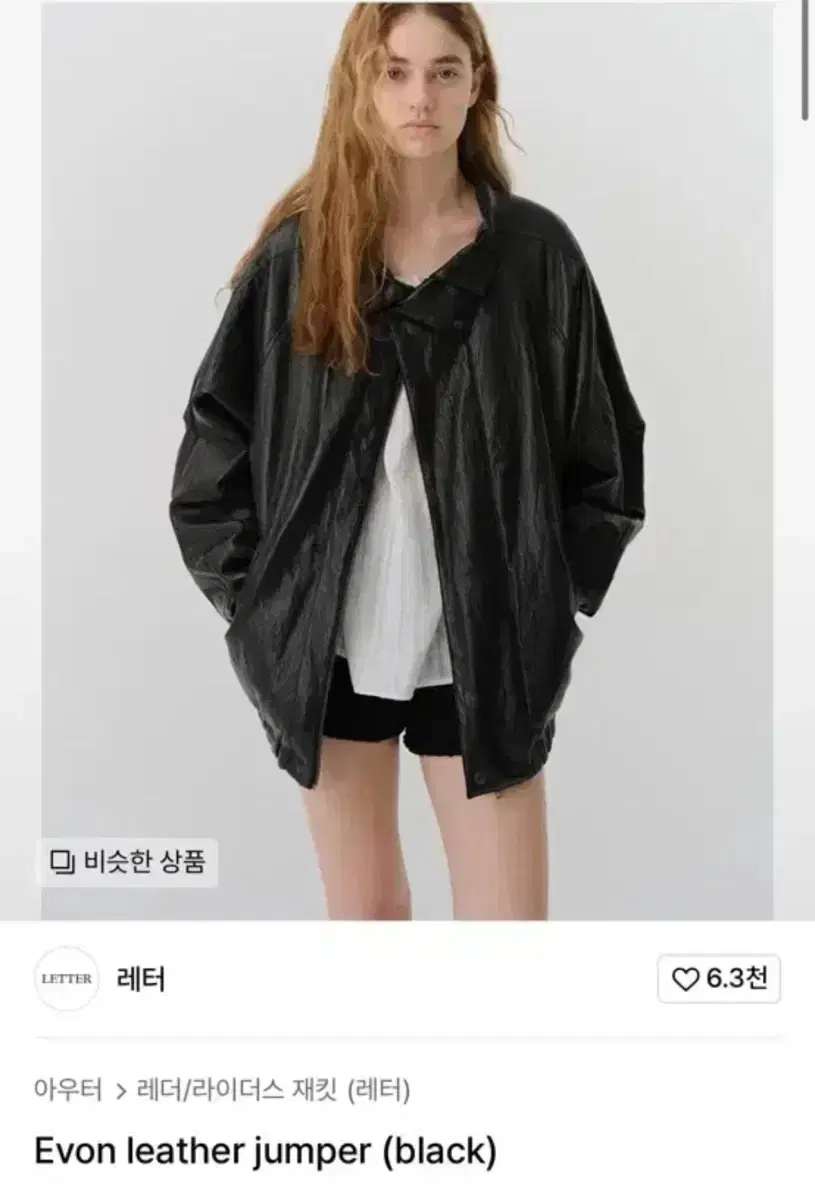 레터 evon leather jumper 레더 점퍼